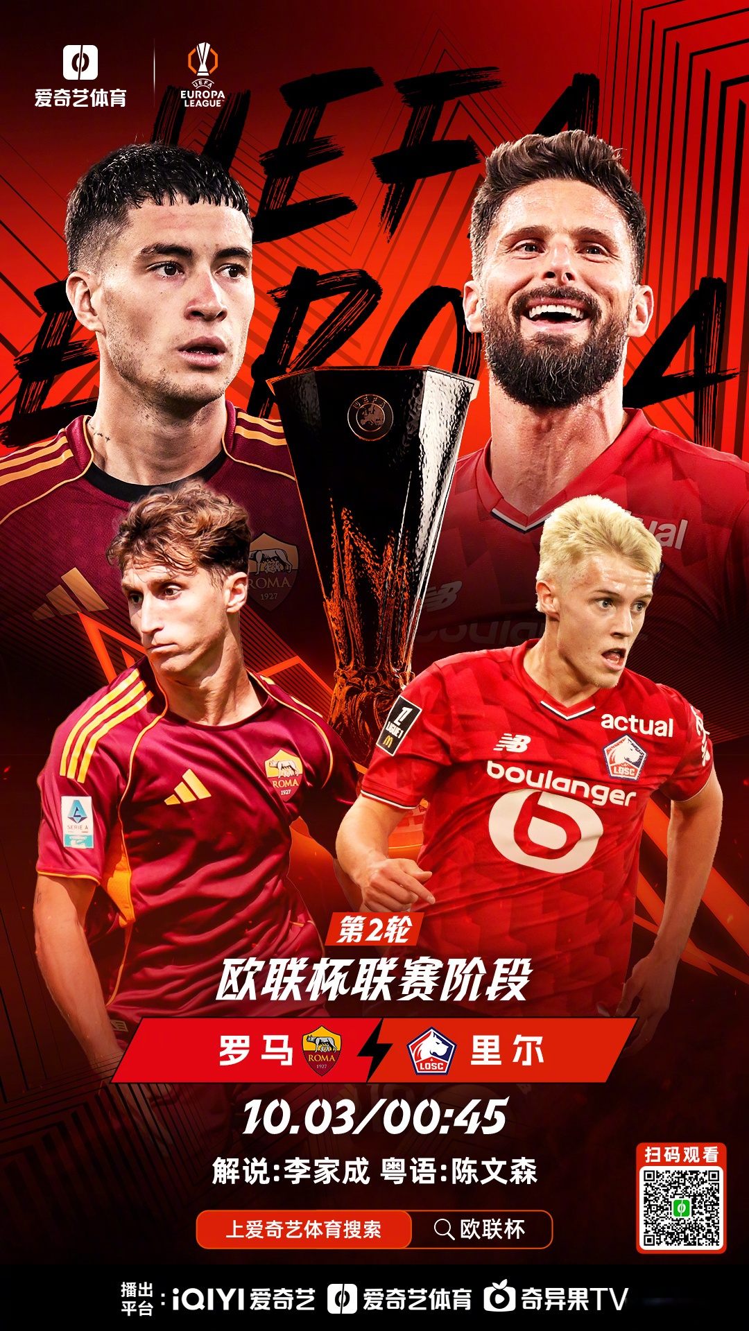 Jiuyou Sports-包含赛前欧联焦点战，费耶诺德迎来里程碑，气氛紧张，细节决定成败的词条