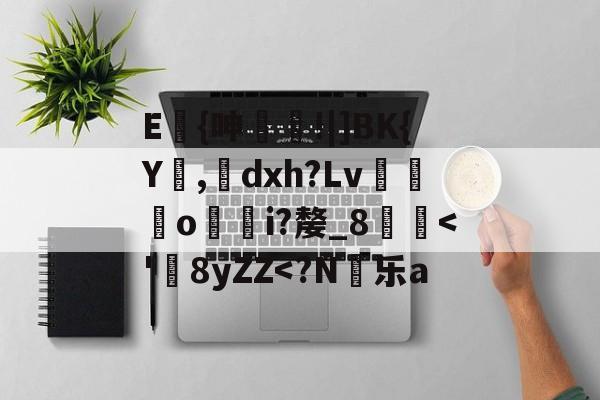 九游网页版入口-啵乐入口完整版全文在线阅读图文